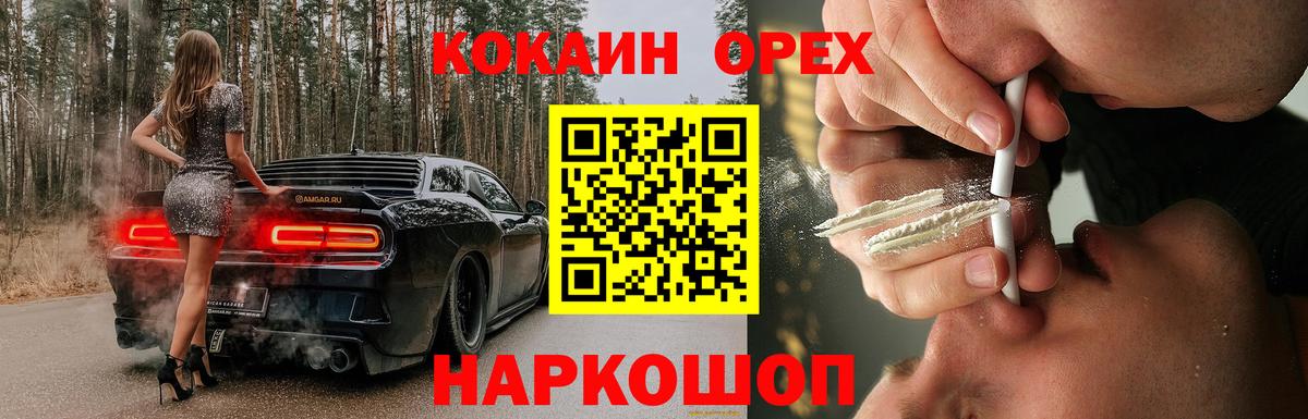 Cocaine Эквадор Крымск