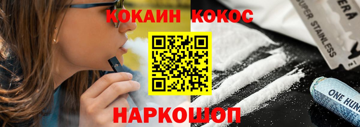 Крымск  Кокаин Fish Scale  Кокаин 97%  КОКАИН  Вход с VPN 