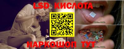 марки lsd Тулун