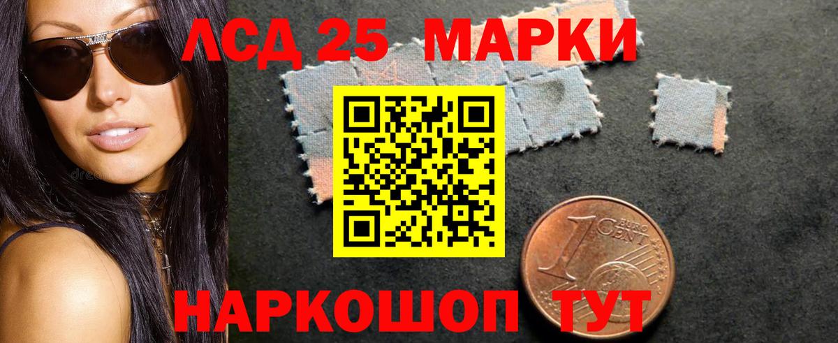Крымск  LSD-25 экстази кислота  Лсд 25 экстази кислота  Вход с VPN 